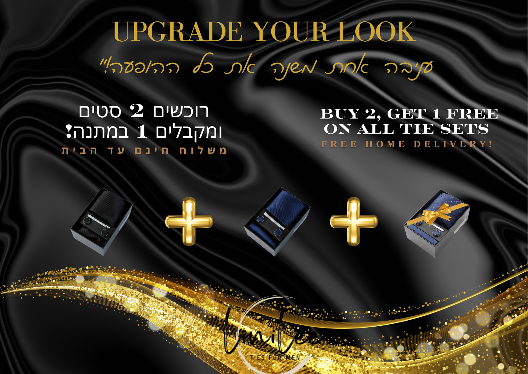 sale מבצע עניבות